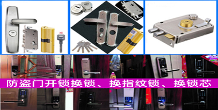 乐从湖畔湾豪庭开锁|乐从威斯广场开锁